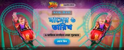 দ্রুত ডাউনলোড করুন ৯৭৭৭ গেম