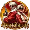 লাকি স্পিন বোনাস welfare icon